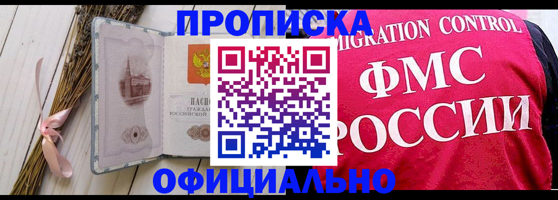 миграционный учет в Шадринске