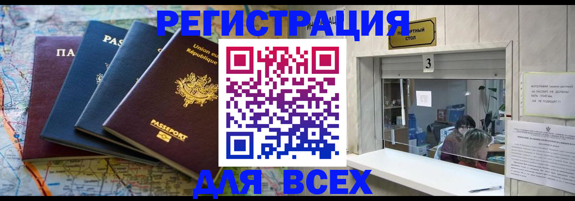 прописка иностранных граждан в Шадринске